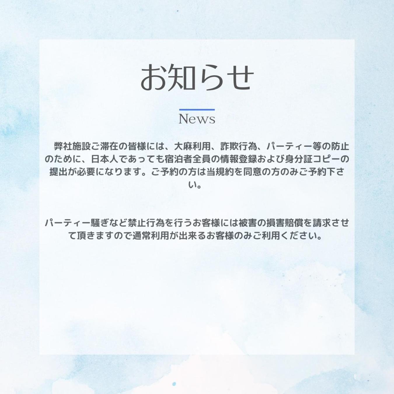 莫科度假屋 京都 外观 照片