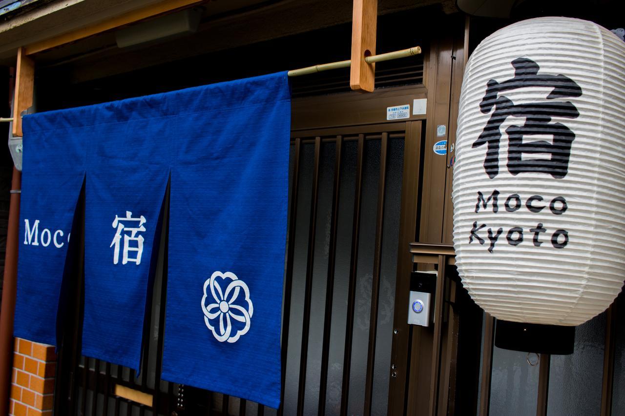 莫科度假屋 京都 外观 照片